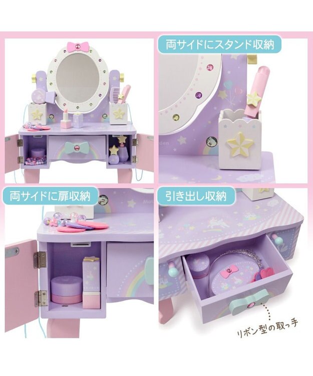 Mother garden ユニコーンドリーミートイ 　 ティアラドレッサー  小物12点 ドリームユニコーン