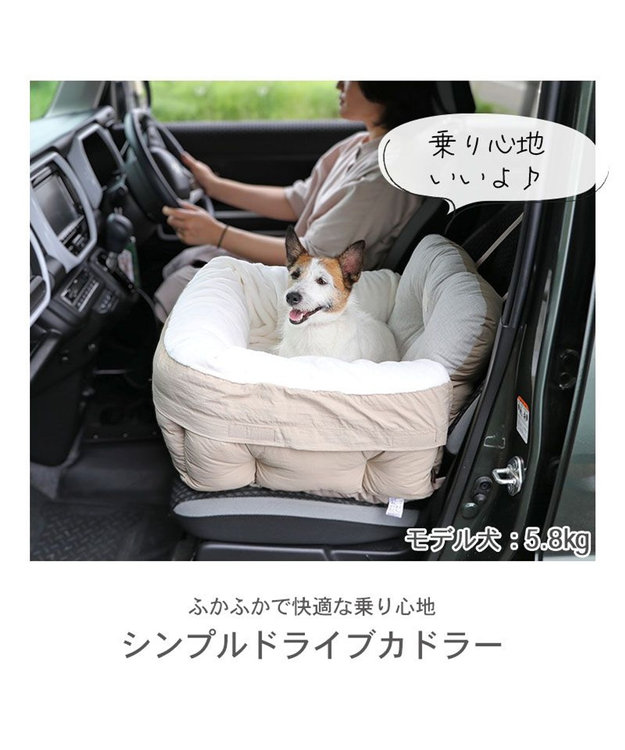 PET PARADISE ドライブカドラー 《茶》【小型犬・多頭用】 ベージュ