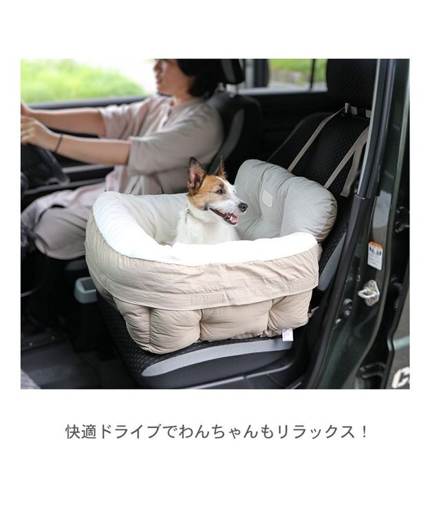 PET PARADISE ドライブカドラー 《茶》【小型犬・多頭用】 ベージュ