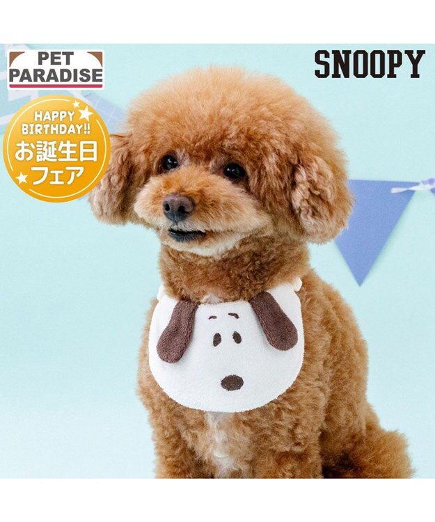 PET PARADISE スヌーピー 顔ボン スタイ 小型犬 ホワイト