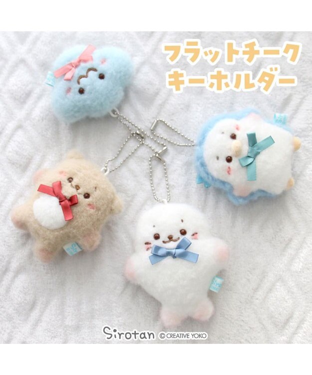 Mother garden しろたん フラットチーク キーホルダー 《らっこいぬ》 単品 らっこいぬ