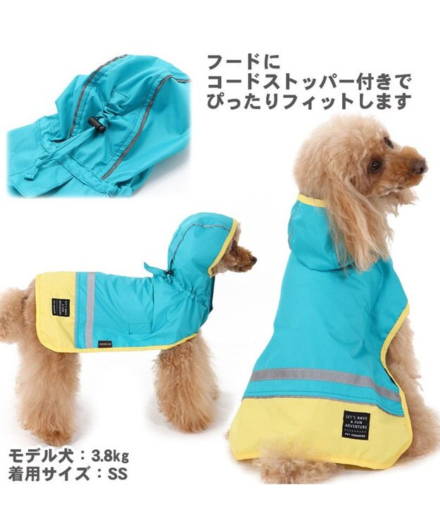 PET PARADISE 犬服 犬用品 ペットグッズ ペットウェア ペットパラダイス 切替レインマント 【超小型・小型犬】 | 犬用 超小型犬 小型犬 青緑