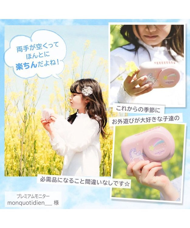Mother garden マザーガーデン 2way ハンズフリー＆卓上ファン 《ユニコーン柄》 -
