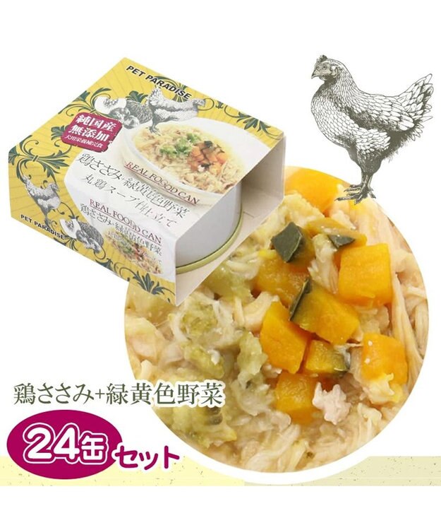 PET PARADISE ペットパラダイス リアルフード缶 24個セット  ≪鶏ささみ×緑黄色野菜≫ 犬  猫 -