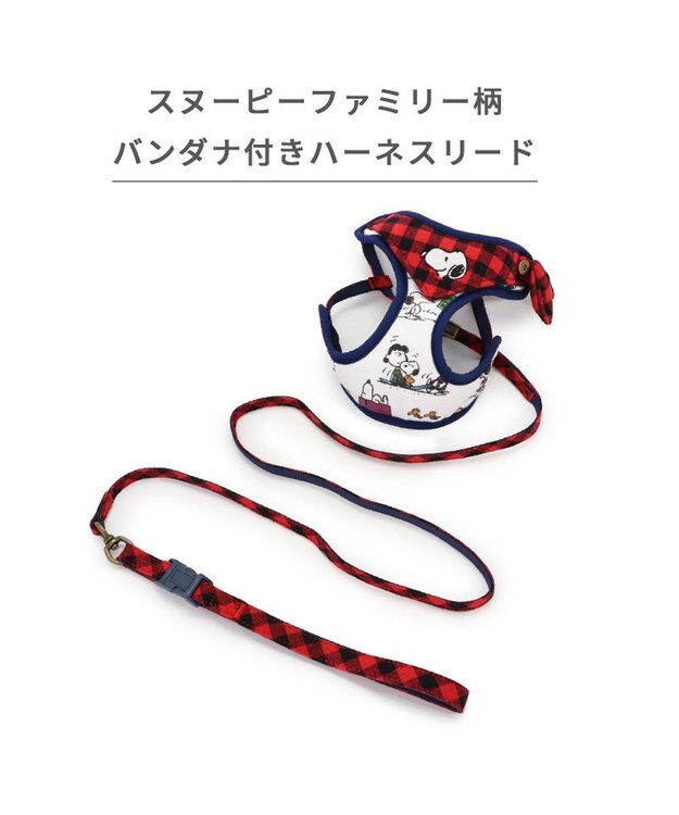 PET PARADISE スヌーピー ハーネス リード 【3Ｓ】 ファミリー柄 小型犬 -