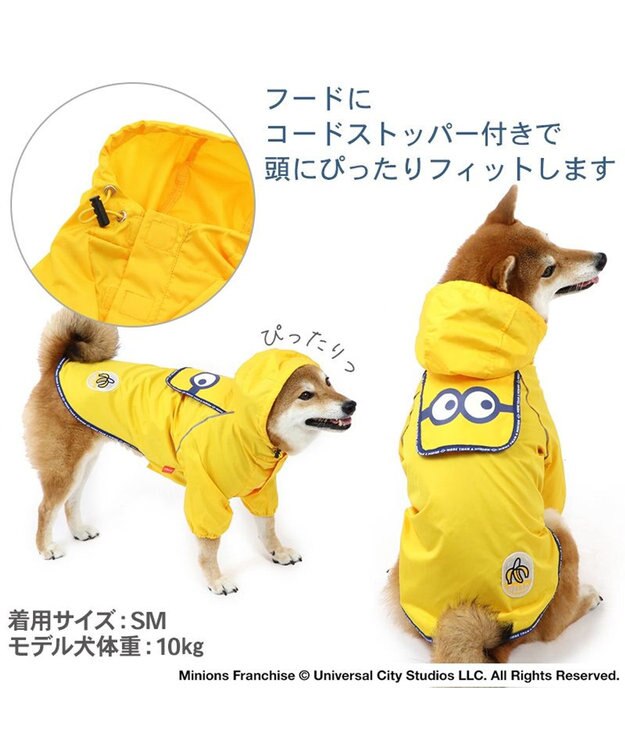 PET PARADISE ミニオン ポケッタブル レインウェア 中型犬 イエロー