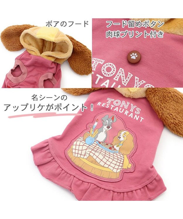 PET PARADISE ディズニー わんわん物語 パーカー レディ/トランプ 小型犬 レディ