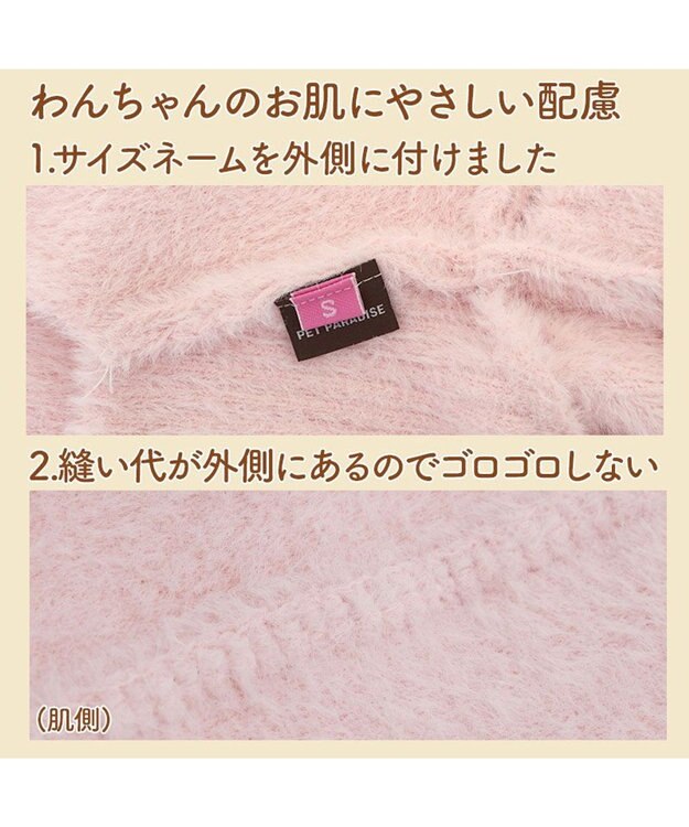 PET PARADISE ペットパラダイス ぬくふわニット 《苺》 中型犬 大型犬 ピンク