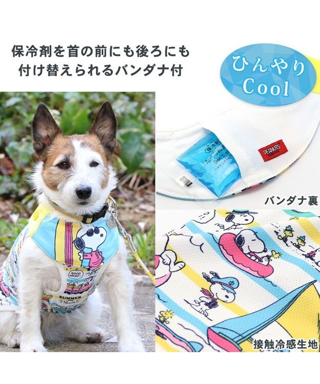 PET PARADISE スヌーピー 夏休み柄タンクトップ 【小型犬】《ポケットクールバンダナ付き》 マルチカラー
