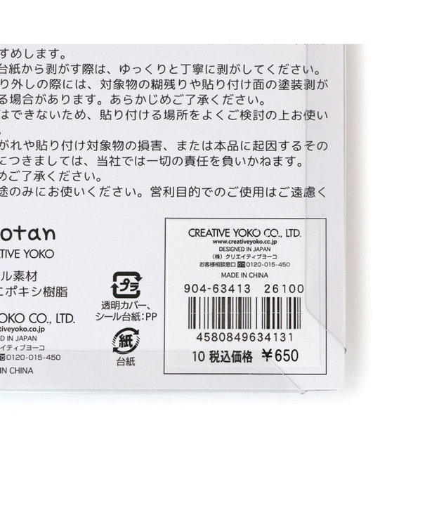 Mother garden しろたん ちゅるんとつやつやシール 0