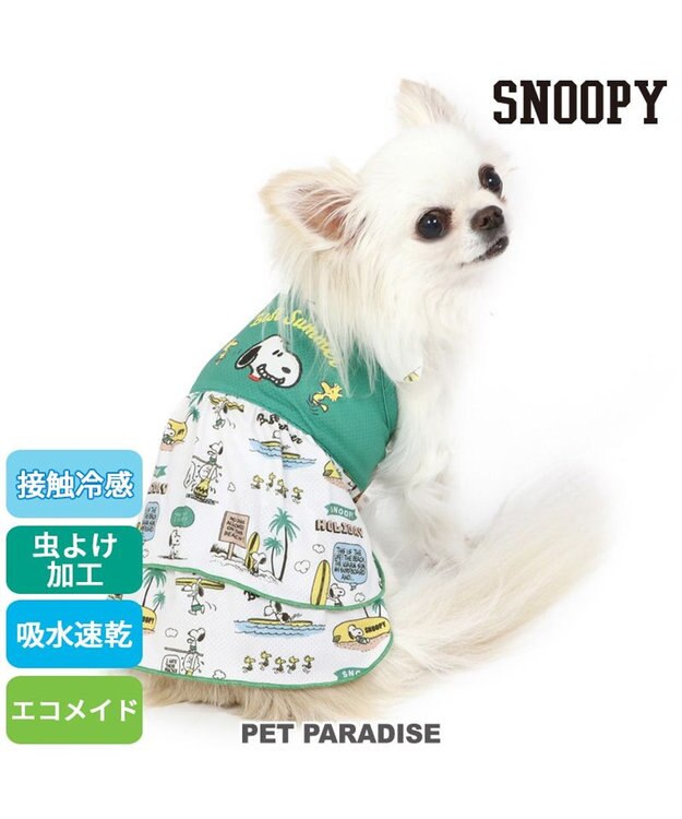 PET PARADISE 犬の服 春夏 ひんやり クール メッシュ 接触冷感 虫よけ スヌーピー サーフ柄ワンピース 【小型犬】クールマックスエコメイド 緑