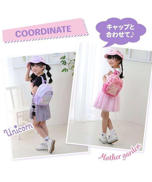 Mother garden マザーガーデン  ミニ リュックサック 《ユニコーン/野いちご》 ユニコーン