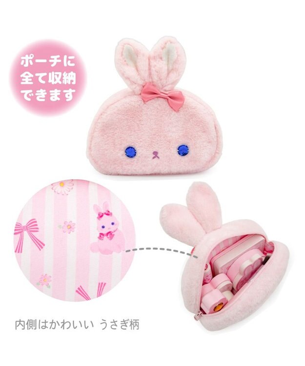 Mother garden マザーガーデン ふわふわ うさぎちゃん メイク ポーチセット ピンク