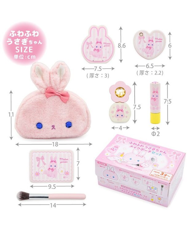 Mother garden マザーガーデン ふわふわ うさぎちゃん メイク ポーチセット ピンク