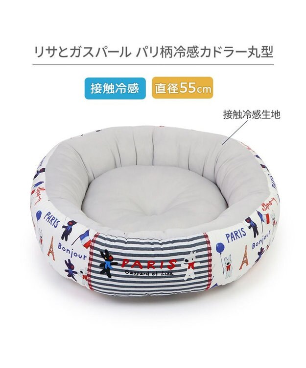 PET PARADISE リサとガスパール クールカドラー 丸型《パリ柄》 小型犬 パリ柄