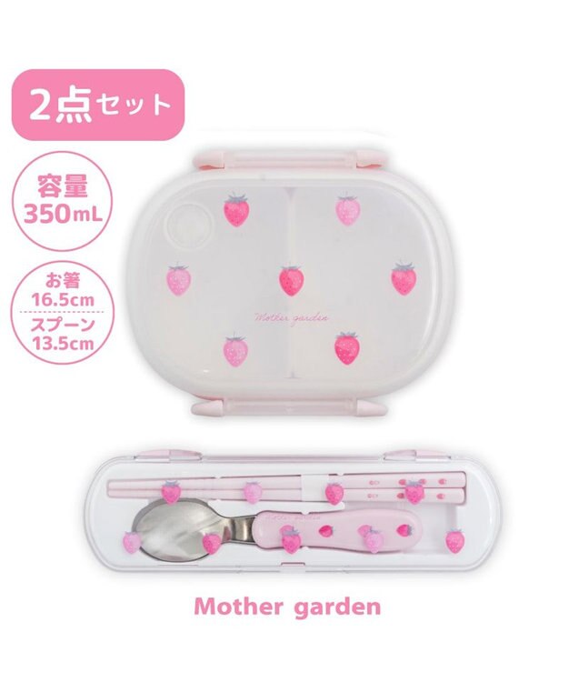 Mother garden ネット店 マザーガーデン 野いちご ランチ2点セット 《レトロストロベリー柄》 レトロストロベリー柄