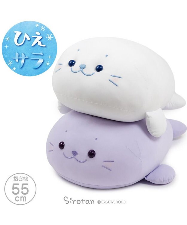 Mother garden しろたん クール 抱き枕 55cm 《ラベンダー》 ラベンダー