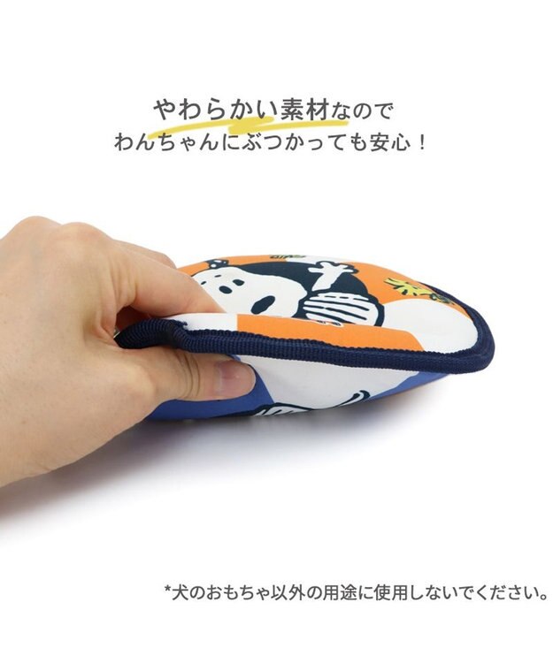 PET PARADISE スヌーピー 水に浮く フライングディスク -
