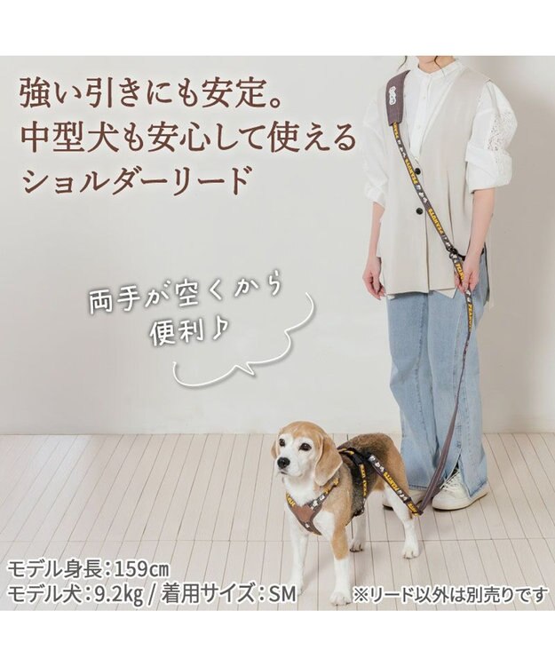 PET PARADISE スヌーピー ショルダーリード 《兄弟柄》 ＳＭ 中型犬 ブラウン