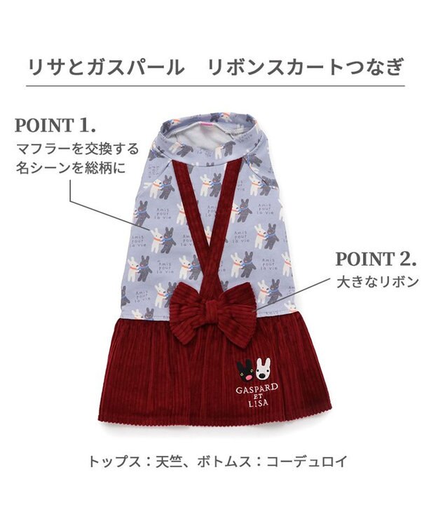 PET PARADISE リサとガスパール リボン つなぎスカート 《であい柄》 小型犬 レッド