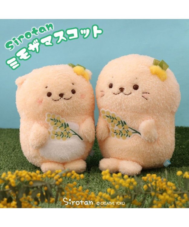 Mother garden しろたん ミモザマスコット 《しろたん》 単品 しろたん