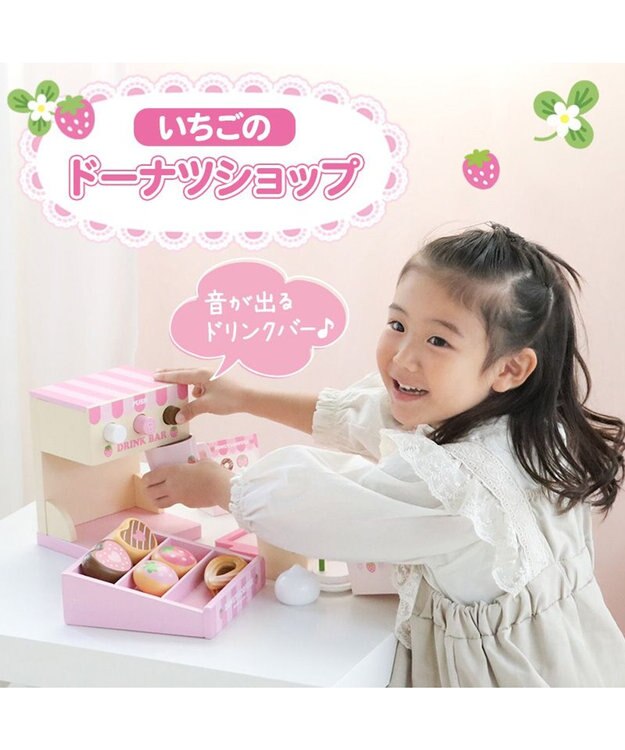 Mother garden マザーガーデン  野いちご いちごのドーナツショップ ピンク（淡）
