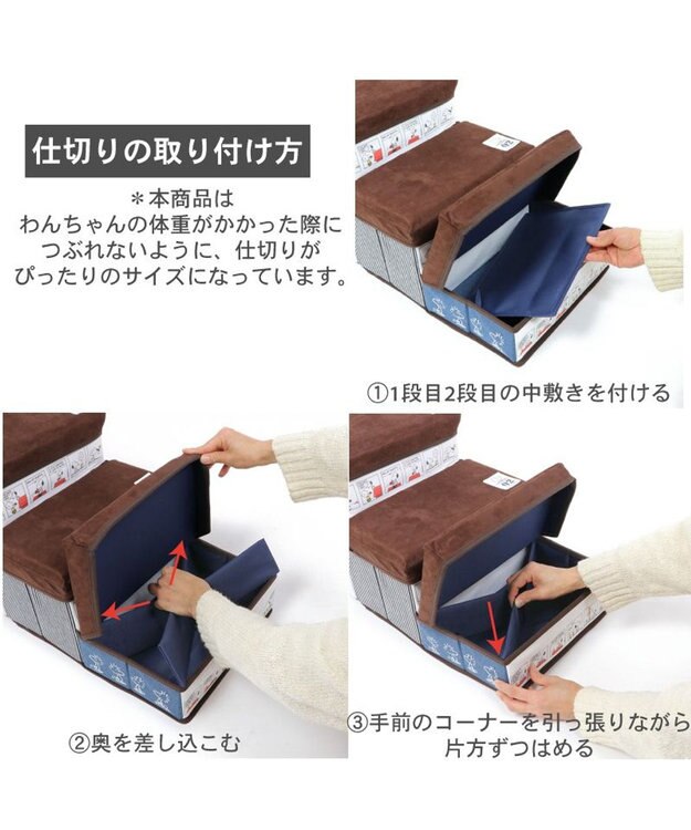 PET PARADISE 犬 ステップ 階段 スヌーピー 3段 ステップ 収納付きフレンズ柄 茶系
