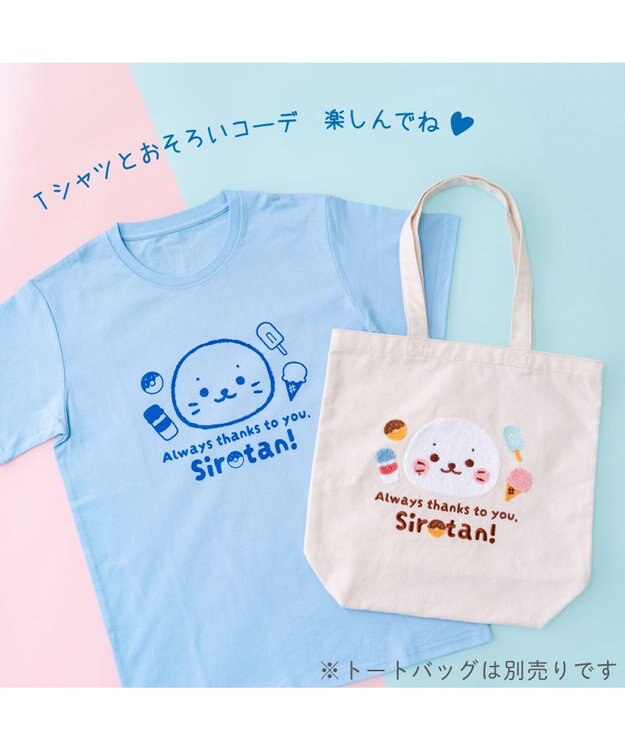 Mother garden しろたん 半袖 Tシャツ 《しろたんいつもありがとう》 ユニセックス 水色