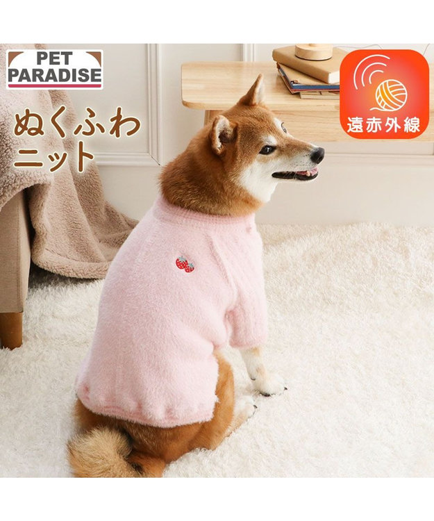 PET PARADISE ペットパラダイス ぬくふわニット 《苺》 中型犬 大型犬 ピンク