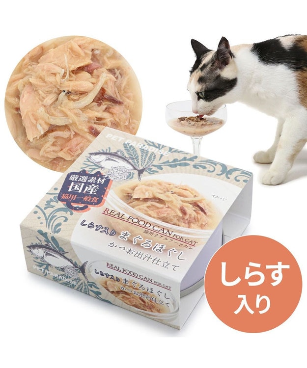 PET PARADISE キャットフード ウェット 缶 まぐろほぐし 75ｇ 《しらす/ 紅鮭/ ほたて》単品 しらす入り