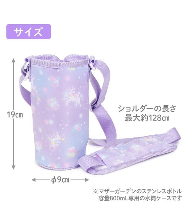 Mother garden マザーガーデン ユニコーン 水筒カバー 《フラワー柄》 フラワー柄