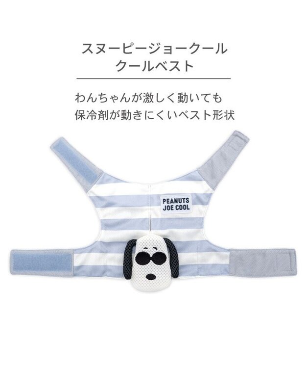 PET PARADISE スヌーピー クールベスト 《ジョークール》 中型犬 大型犬 ホワイト×グレー
