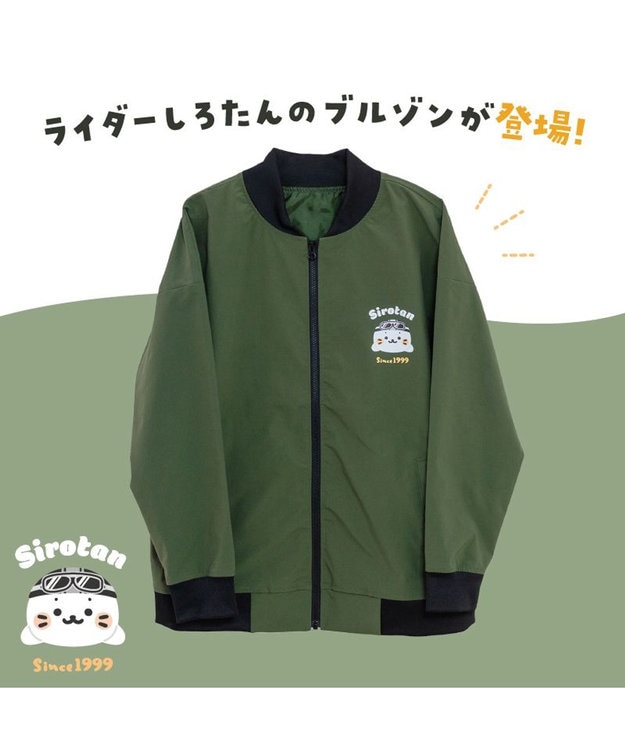 Mother garden しろたん ブルゾン《しろたんライダー柄》 ユニセックス  カーキ