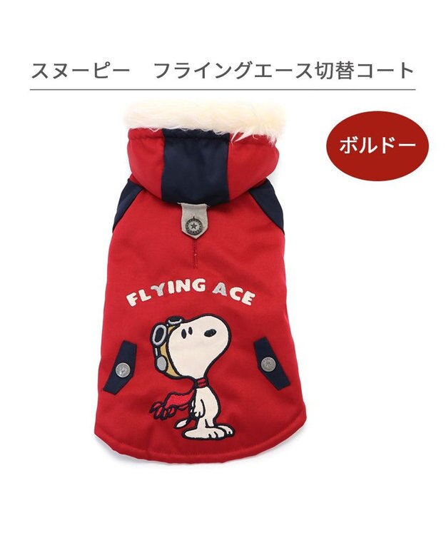 PET PARADISE スヌーピー 遠赤外線 コート 《ボルドー》 中型犬 大型犬 ボルドー