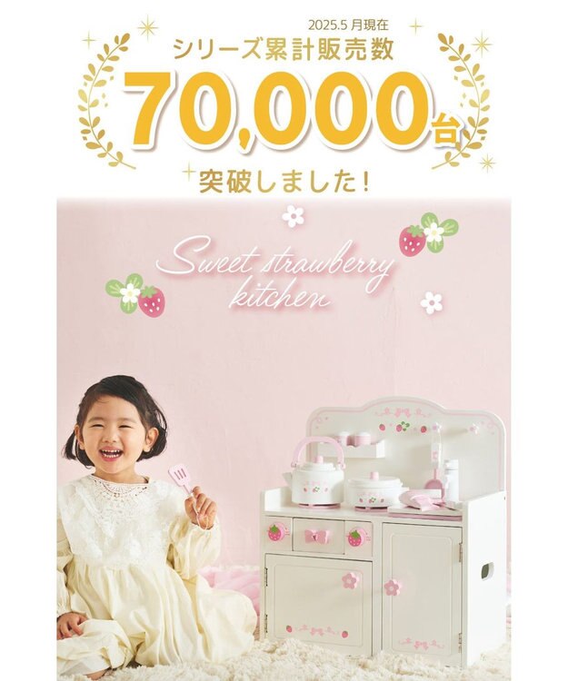 Mother garden マザーガーデン  スウィートストロベリーキッチン 《キッチンツール 9点付き》 小物ツール 9点付き