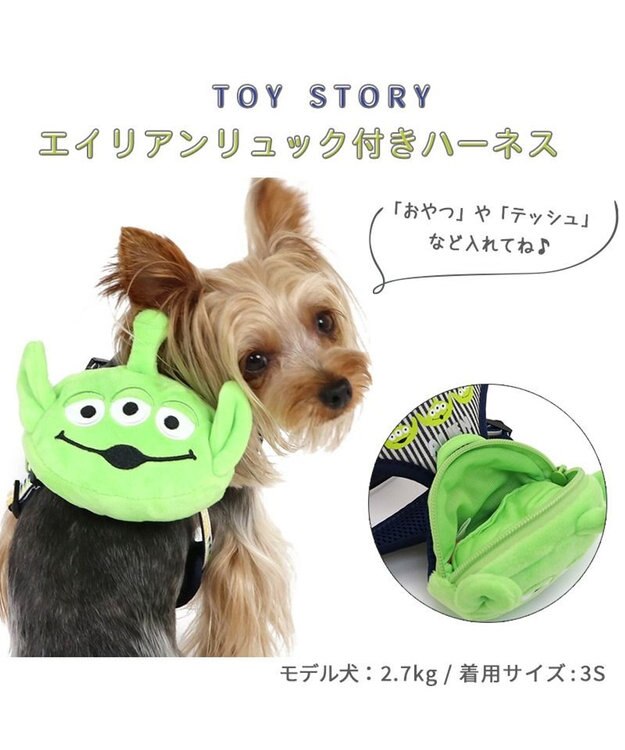 PET PARADISE 犬 ハーネス ディズニー トイ・ストーリー リュック付き 【３Ｓ】 エイリアン 黄緑