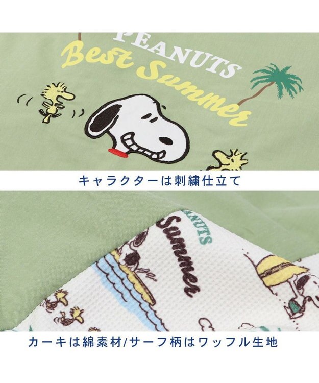 PET PARADISE スヌーピー サーフ柄 くるっと カドラー ベッド （40×45ｃｍ） カーキ
