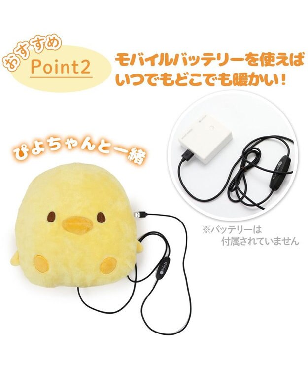 Mother garden マザーガーデン こぴよ USB あったか クッション 黄色