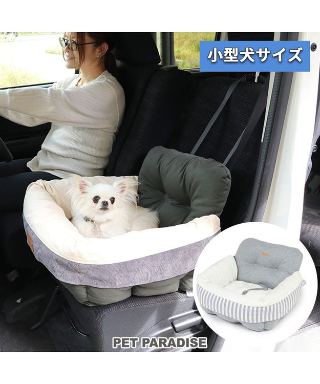 PET PARADISE ドライブ ボックス カドラーベッド 《 カーキ /  グレー 》 小型犬 グレー
