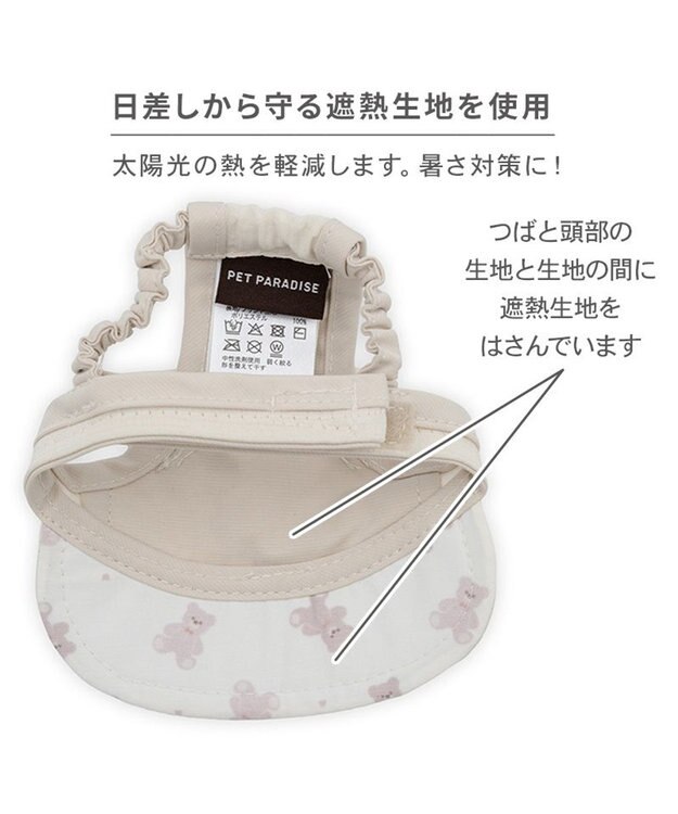 PET PARADISE ペットパラダイス くまちゃん 刺繍帽子 ４Ｓ～３Ｓ/ＳＳ～Ｓ オフホワイト