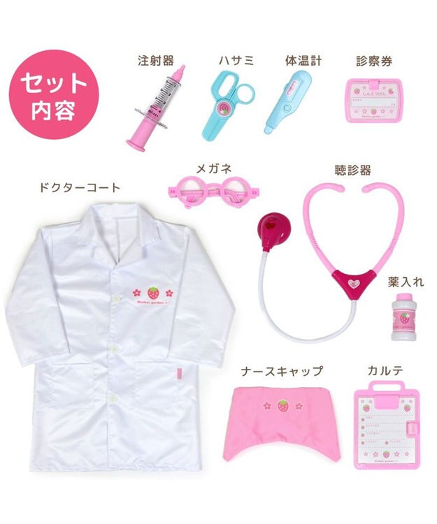 Mother garden マザーガーデン 野いちご お医者さんセット -