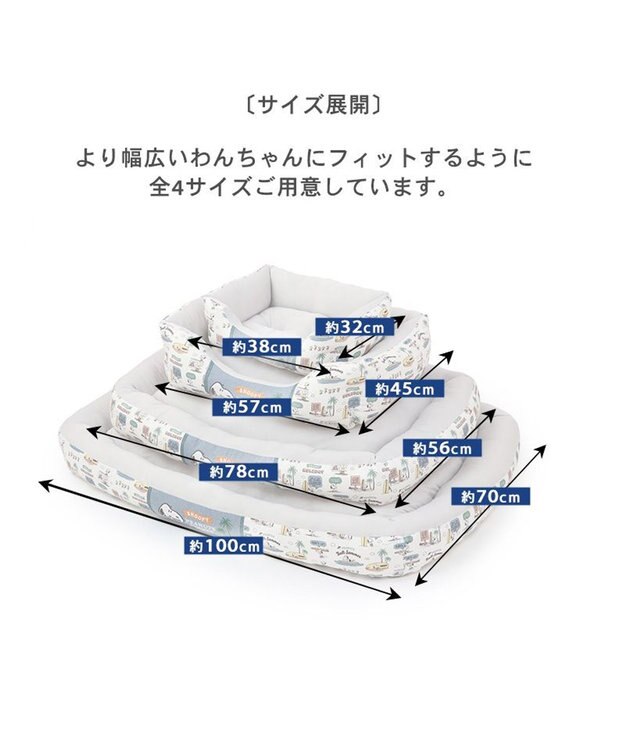 PET PARADISE スヌーピーサーフ柄 クール カドラーベッド（78×56cm） グレー