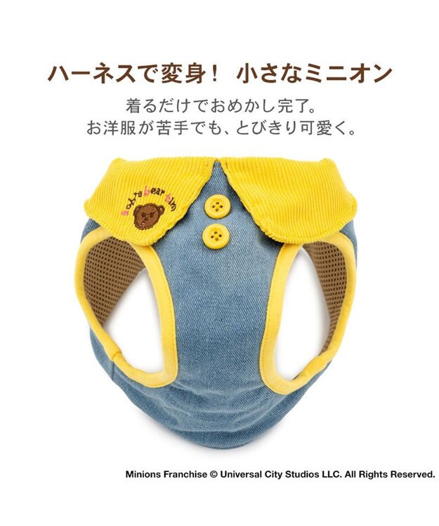 PET PARADISE ミニオン ベストハーネス ＳＭ ライトインディゴブルー×イエロー