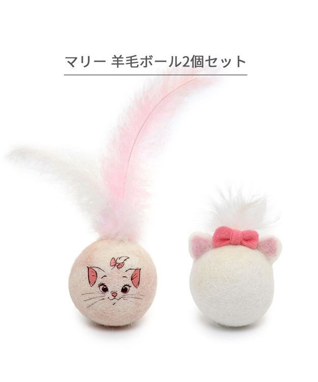PET PARADISE ディズニー マリー 羊毛ボール 2個セット -