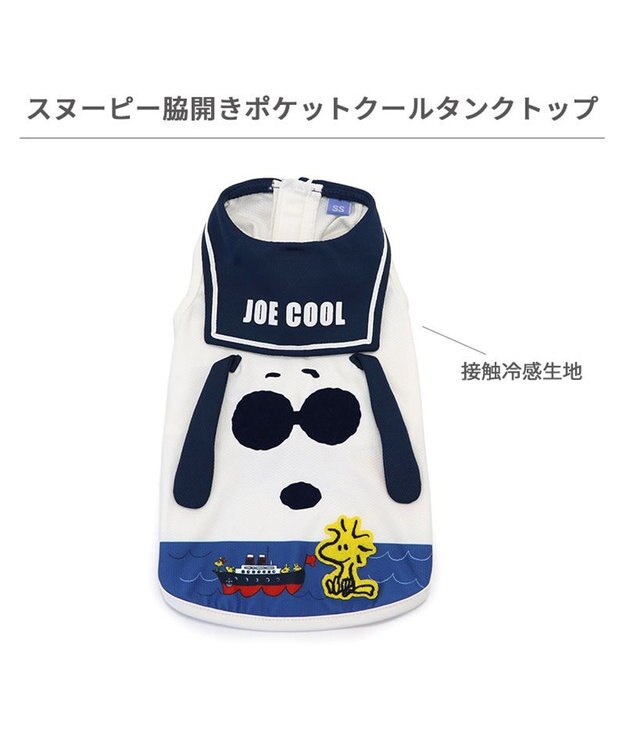 PET PARADISE スヌーピー ポケットクール 脇開き タンクトップ 中型犬 大型犬 -