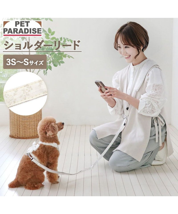 PET PARADISE ペットパラダイス ショルダーリード 花柄 SS～Ｓ 小型犬 オフホワイト