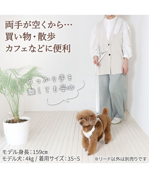 PET PARADISE ペットパラダイス ショルダーリード 花柄 SS～Ｓ 小型犬 オフホワイト