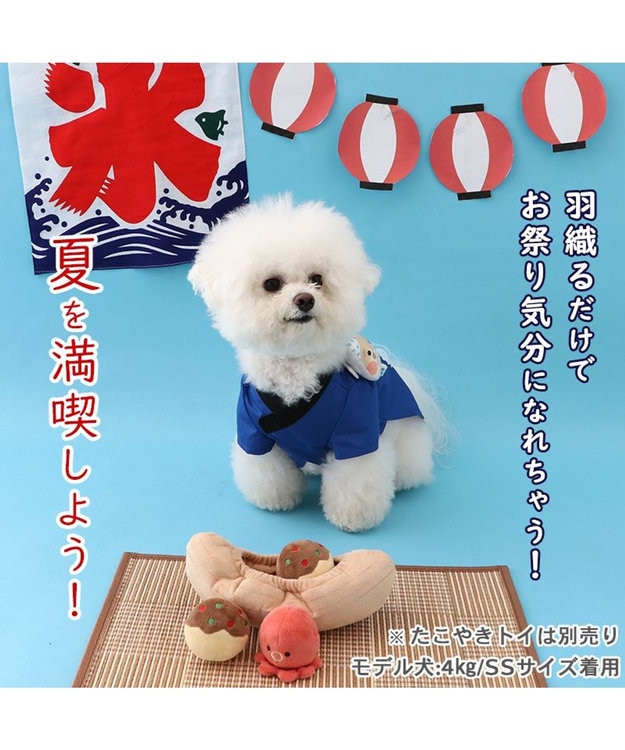 PET PARADISE 犬の服 夏 犬服 ひょっとこ面 お祭り 法被 【小型犬】 青
