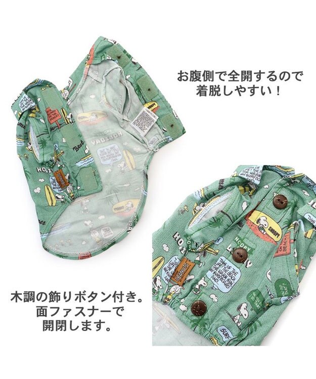 PET PARADISE 犬の服 犬 スヌーピー シャツ 【小型犬】 アロハ サーフ 緑