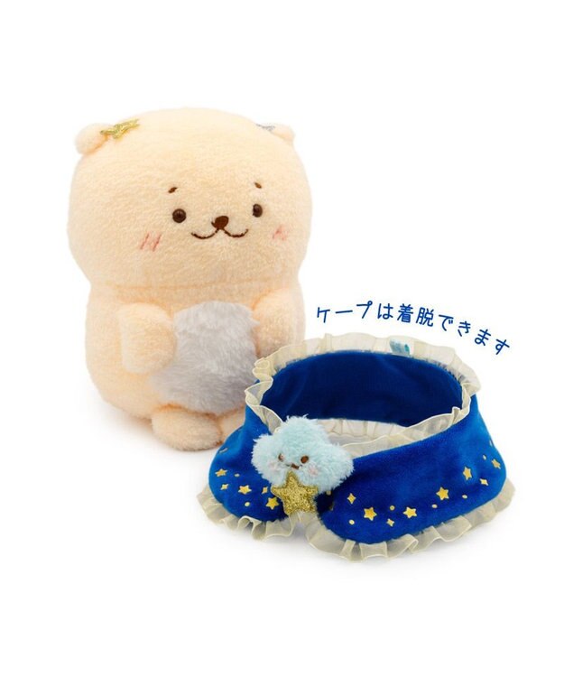 Mother garden しろたん　星ケープ マスコット 《らっこいぬ》 単品 らっこいぬ